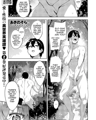 Isekai Kita node Sukebe Skill de Zenryoku Ouka Shiyou to Omou Cum.17 | I Came to Another World, So I Think I'm Gonna Enjoy My Sex Skills to the Fullest! Cum.17 (COMIC ExE 60)