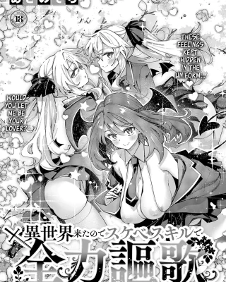 Isekai Kita node Sukebe Skill de Zenryoku Ouka Shiyou to Omou Cum.19 | I Came to Another World, So I Think I'm Gonna Enjoy My Sex Skills to the Fullest! Cum.19 (COMIC ExE 64)