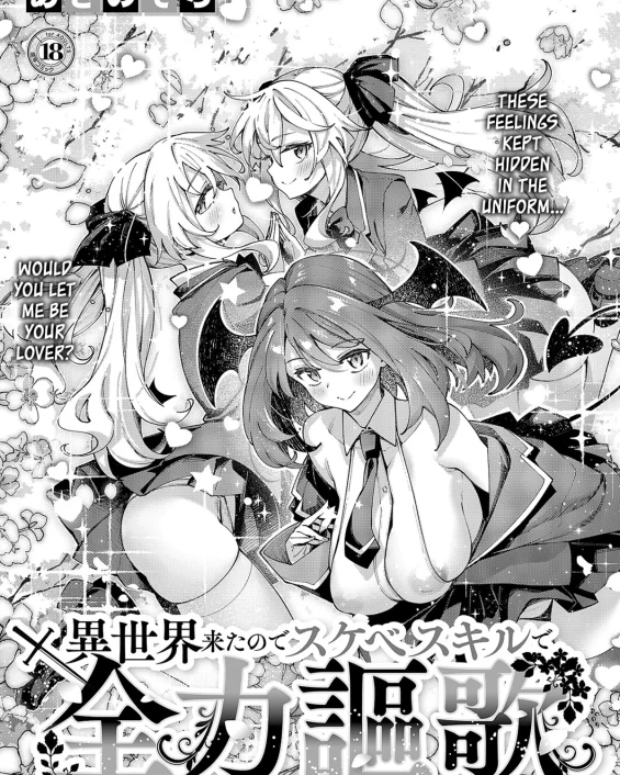 Isekai Kita node Sukebe Skill de Zenryoku Ouka Shiyou to Omou Cum.19 | I Came to Another World, So I Think I'm Gonna Enjoy My Sex Skills to the Fullest! Cum.19 (COMIC ExE 64)