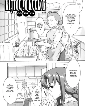 Itoko | Cousin (Kijyou no Kuuron)
