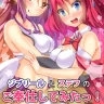 Jibril to Steph no Gohoushi Shitemita! (No Game No Life)