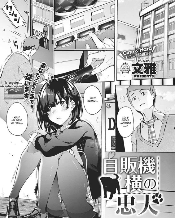Jihanki Yoko no Chuuken (COMIC ExE 17)