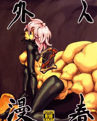Doujinshi en español de Original