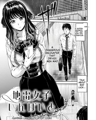 Jinrai Joshi Invite (COMIC ExE 53)