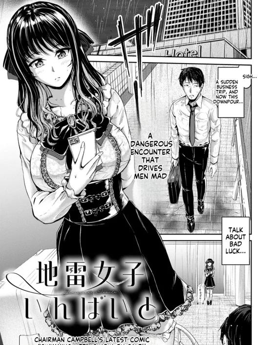 Jinrai Joshi Invite (COMIC ExE 53)