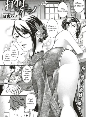 Jojou no Kemono Lyrical Beast (COMIC ExE 16)