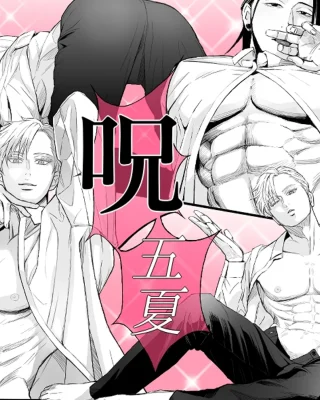 Jujutsu Log 3 (Sep 2021) – Jujutsu Kaisen