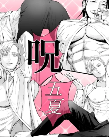 Jujutsu Log 3 (Sep 2021) – Jujutsu Kaisen