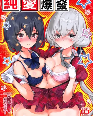Junai Bakuhatsu (Zombie Land Saga)
