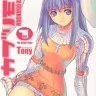 Kaburimon Vol. 1 (Ragnarok Online)