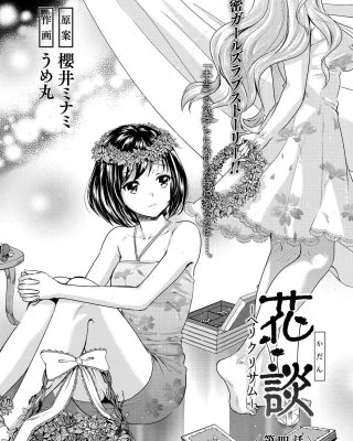 Doujinshi en español de Original