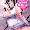 Kami-sama to Icha Love SEX suru no wa Machigatte Irudaroka (Dungeon ni Deai o Motomeru no wa Machigatteiru Darou ka)