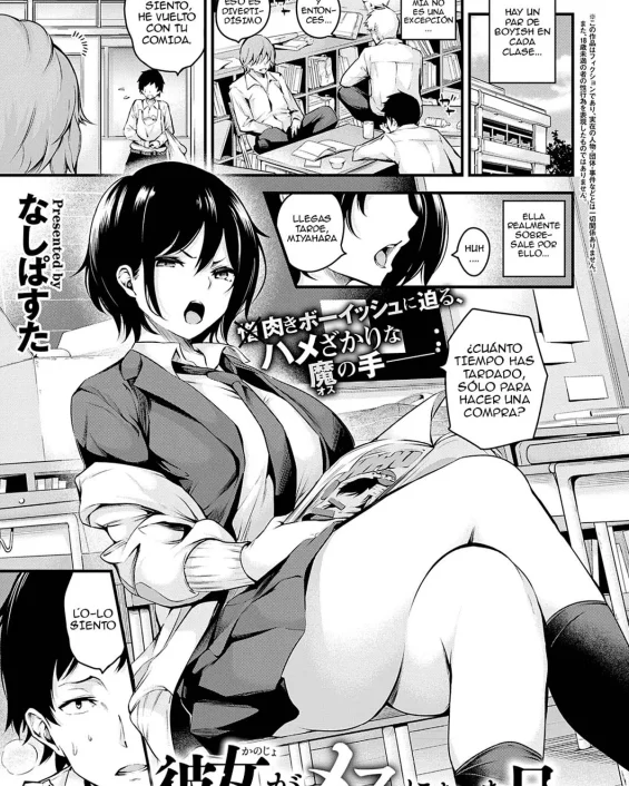 Kanojo ga Mesu ni Natta Hi (COMIC ExE 30)