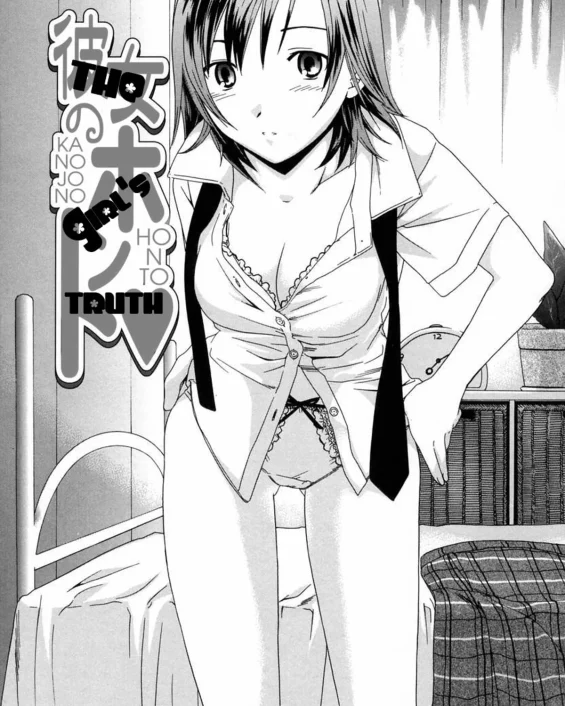 Kanojo no Honto | The Girl's Truth (Delicacy)