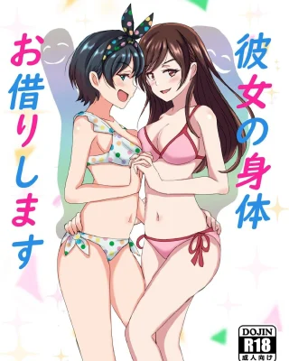Kanojo no Karada Okarishimasu (Kanojo, Okarishimasu)