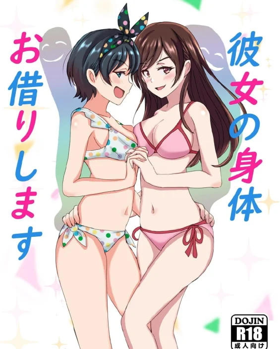 Kanojo no Karada Okarishimasu (Kanojo, Okarishimasu)