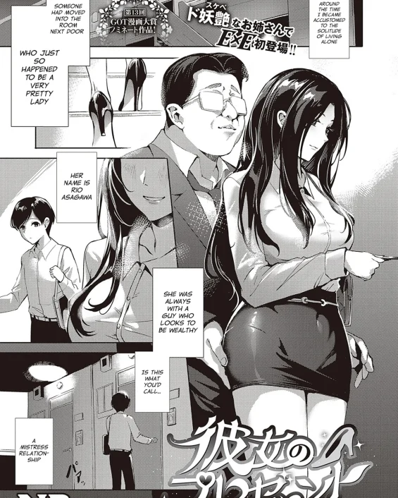 Kanojo no Present | Her Present (COMIC ExE 40)