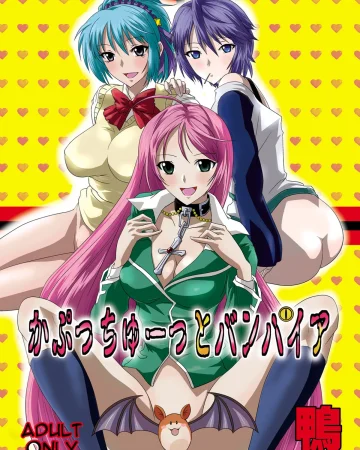 Kapuchuu to Vampire (Rosario + Vampire)
