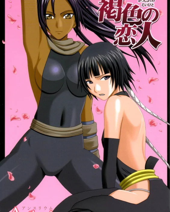 Kasshoku no Koibito | Brown Lover (Bleach)
