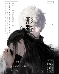 Doujinshi in English of Satoru Gojo, Suguru Geto from Jujutsu Kaisen