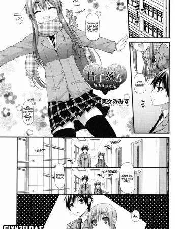 Katateochi | Unfairness (COMIC Shoujo Shiki Natsu 2013)