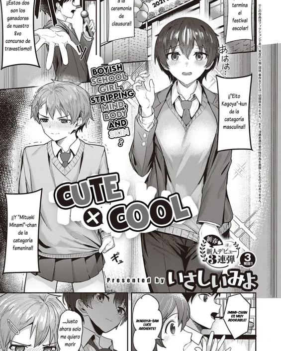 Kawaii x Kakkoii (COMIC ExE 35)