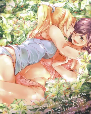 Kaze wa Kimi Iro | The Wind is Coloured with You (Love Live!)