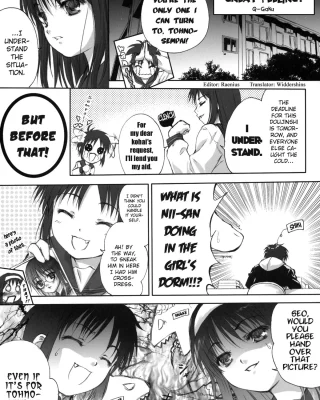 Kiken Ippai Kibun Ippai? | Great danger, great feeling? (Moon Ecstasy - Tsukihimegoto EROS - LEVEL ☆ SOFT) (Tsukihime)