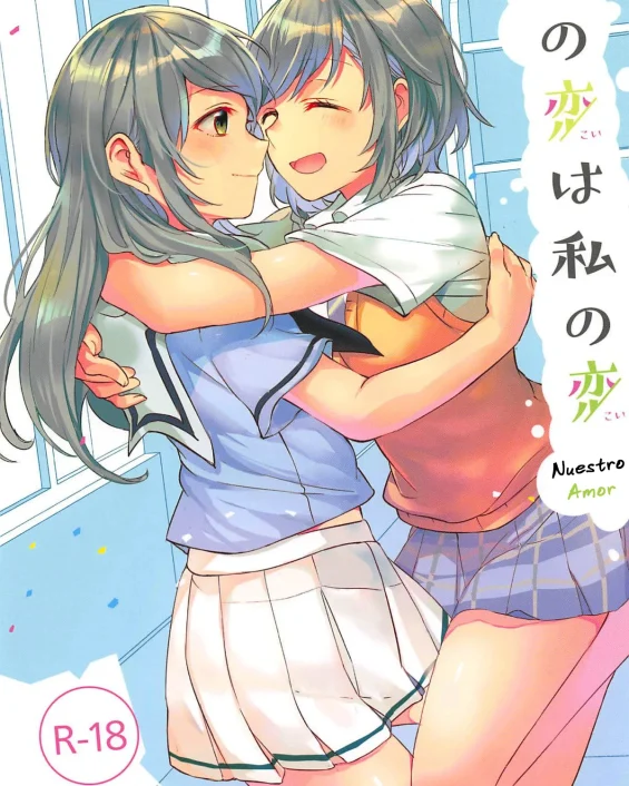 Kimi no Koi wa Watashi no Koi (BanG Dream!)