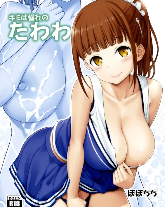 Kimi wa Akogare no Tawawa (Getsuyoubi no Tawawa)