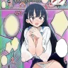 Kinjo no Yabai Ossan ni Karamareru Yamada (Boku no Kokoro no Yabai Yatsu)