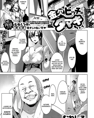 Kinketsu Bicchi no Tamaki-chan (COMIC ExE 18)
