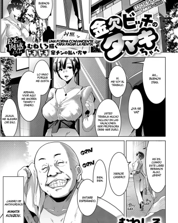 Kinketsu Bicchi no Tamaki-chan (COMIC ExE 18)