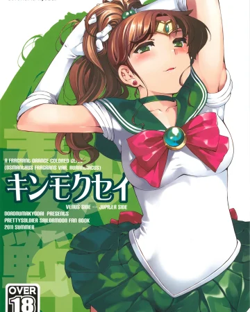 Kinmokusei (Bishoujo Senshi Sailor Moon)