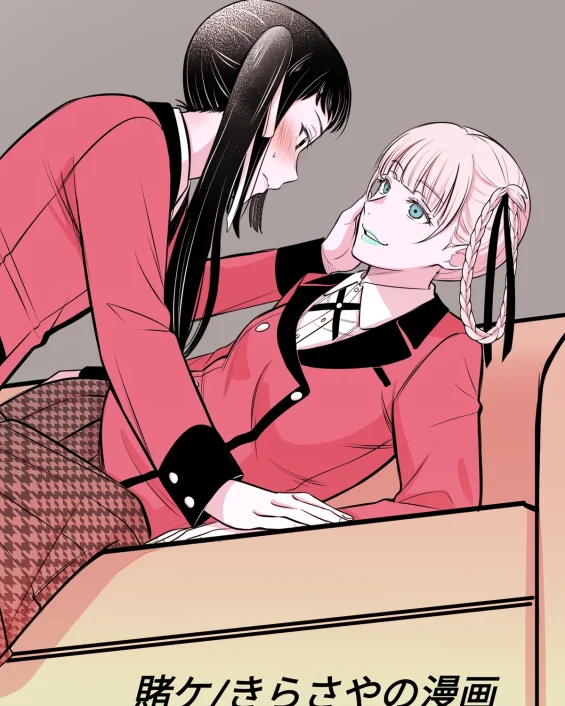 KiraSaya Manga (Kakegurui)