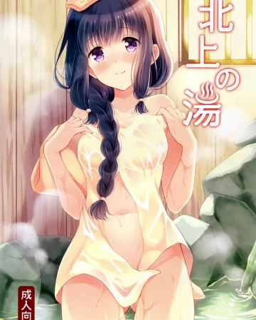 Kitakami no Yu (Kantai Collection -KanColle-)
