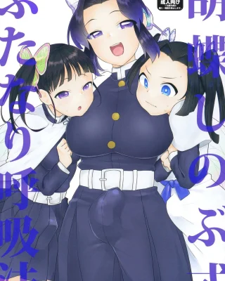 Kochou Shinobu-shiki Futanari Kokyuuhou (Kimetsu no Yaiba)