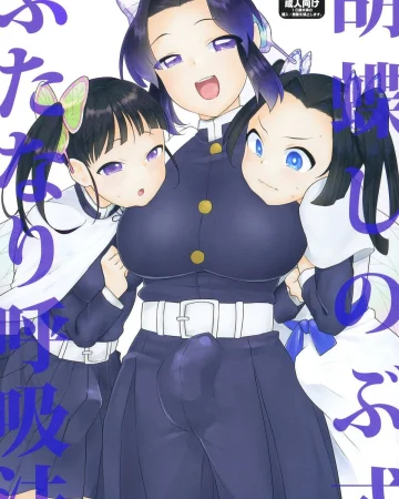 Kochou Shinobu-shiki Futanari Kokyuuhou (Kimetsu no Yaiba)