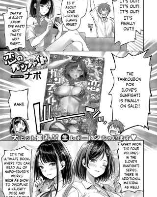 Koi no Gunfight | Love's Gunfight - Bonus Chapter (COMIC ExE 54)