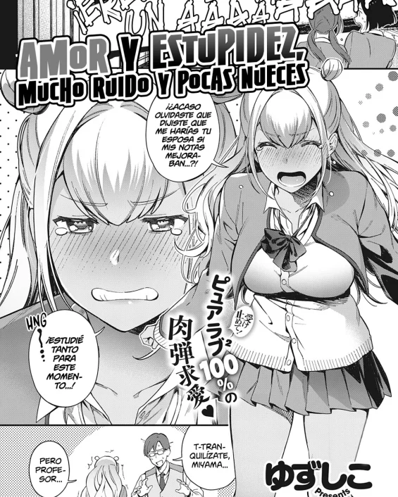 Koi to Baka to Karasawagi (COMIC ExE 18)