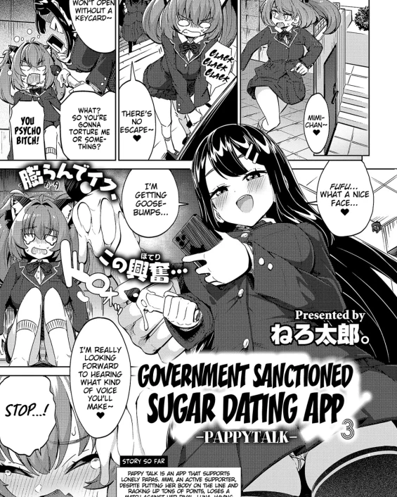 Kokka Kounin Papakatsu Appli -PAPPYTALK- 3 | Government Sanctioned Sugar Dating App -Pappy Talk- 3 (COMIC ExE 64)
