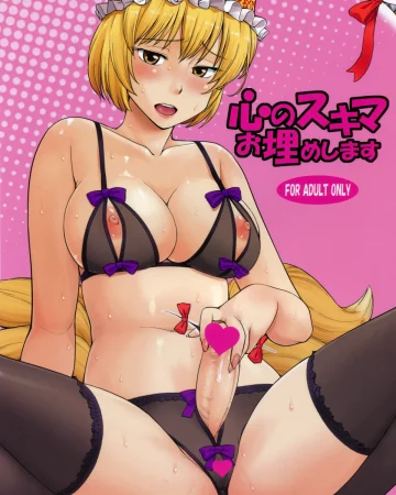 Kokoro no Sukima Oume Shimasu (Touhou Project)