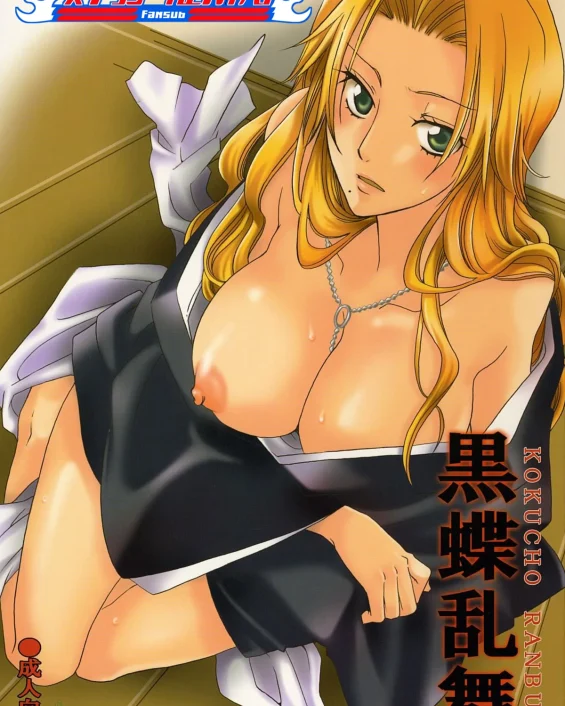 Kokucho Ranbu (Bleach)
