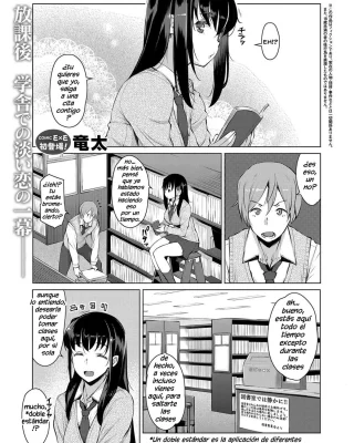 Kokuhaku (COMIC ExE 07)