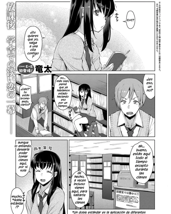 Kokuhaku (COMIC ExE 07)