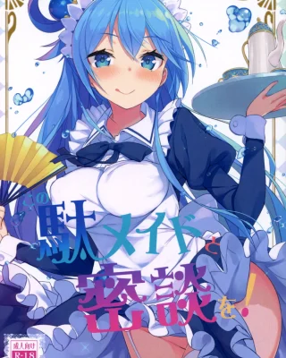 Kono Da-Maid to Mitsudan o! (Kono Subarashii Sekai ni Syukufuku o!)