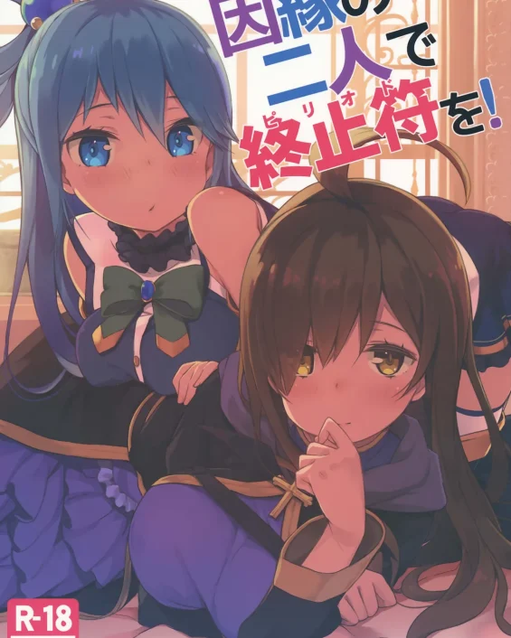 Kono Innen no Futari de Period o! (Kono Subarashii Sekai ni Syukufuku o!)