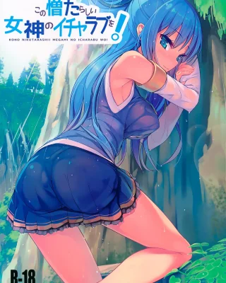 Kono Nikutarashii Megami no Icha Love o! (Kono Subarashii Sekai ni Syukufuku o!)