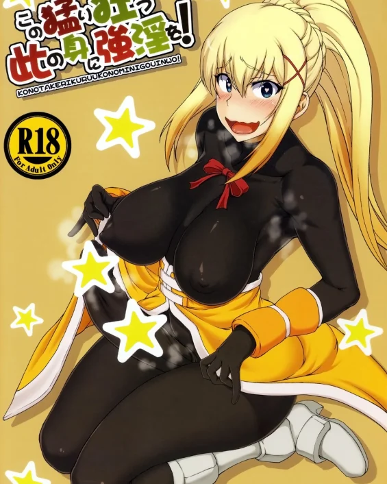 Kono Takerikuruu Kono Mi Ni Gouin Wo! (Kono Subarashii Sekai ni Syukufuku o!)