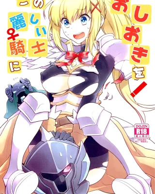 Doujinshi en español de Darkness | Lalatina Ford Dustiness de Kono Subarashii Sekai ni Syukufuku o!